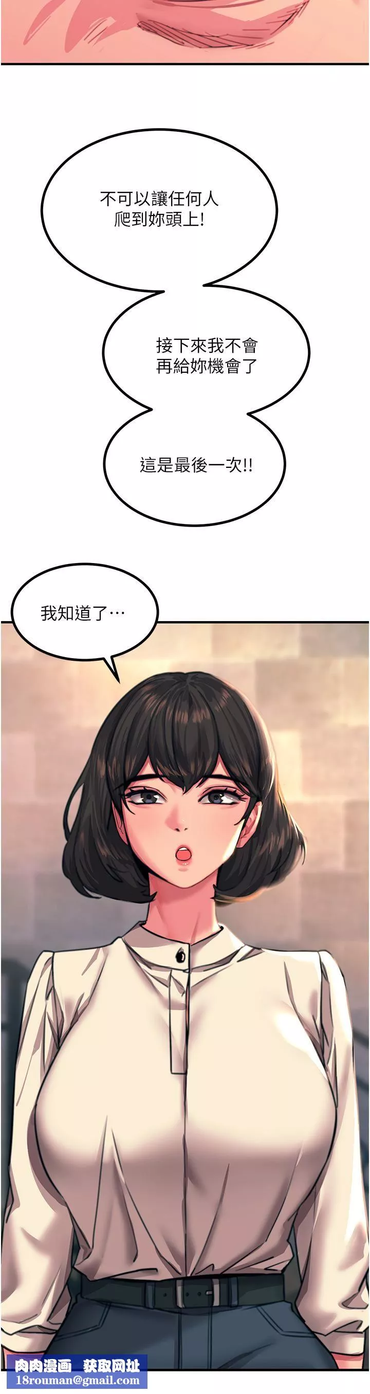 觸電大師第44話-找尋第二個性奴
