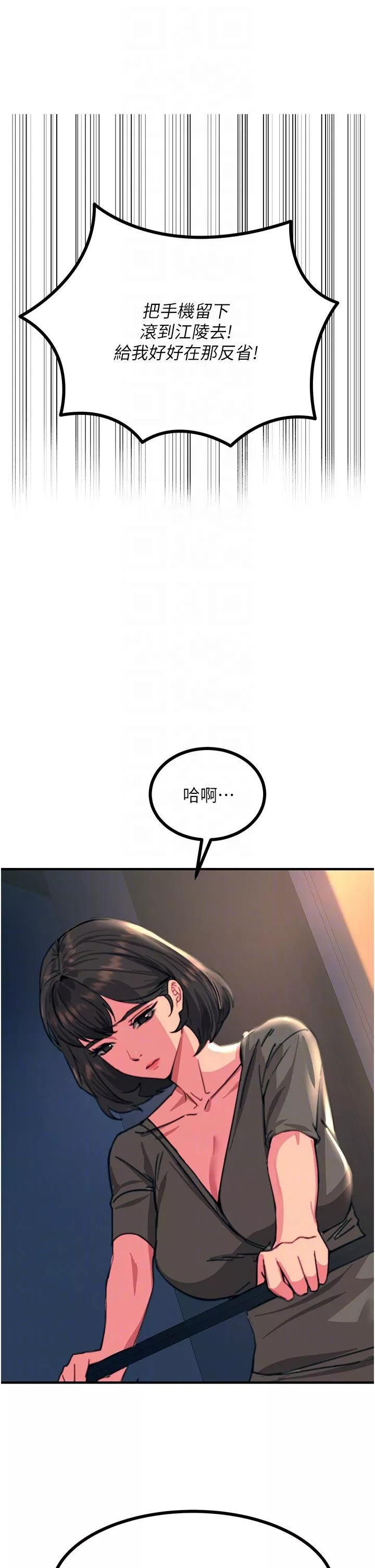 触电大师-第44话-找寻第二个性奴 - 图片 26