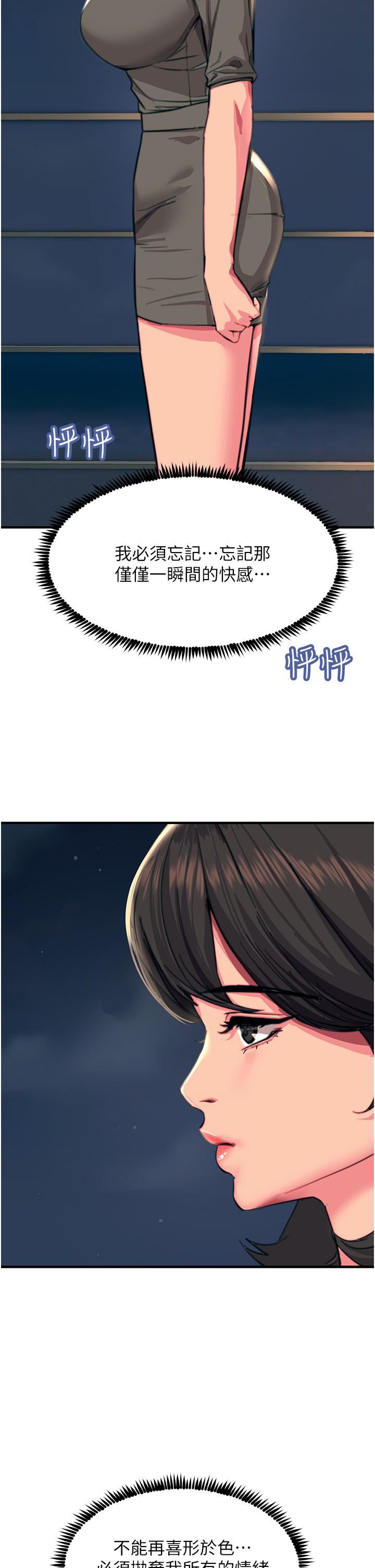 触电大师第44话-找寻第二个性奴