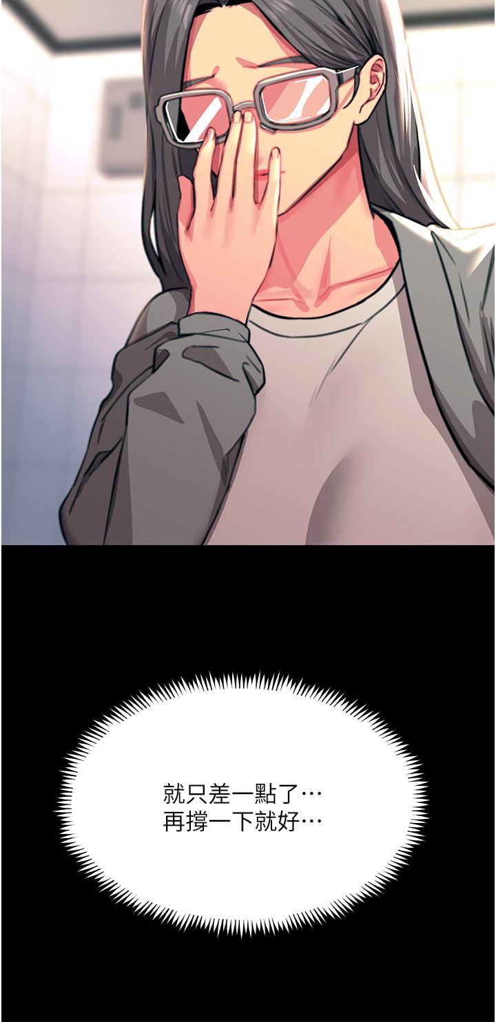 触电大师第44话-找寻第二个性奴