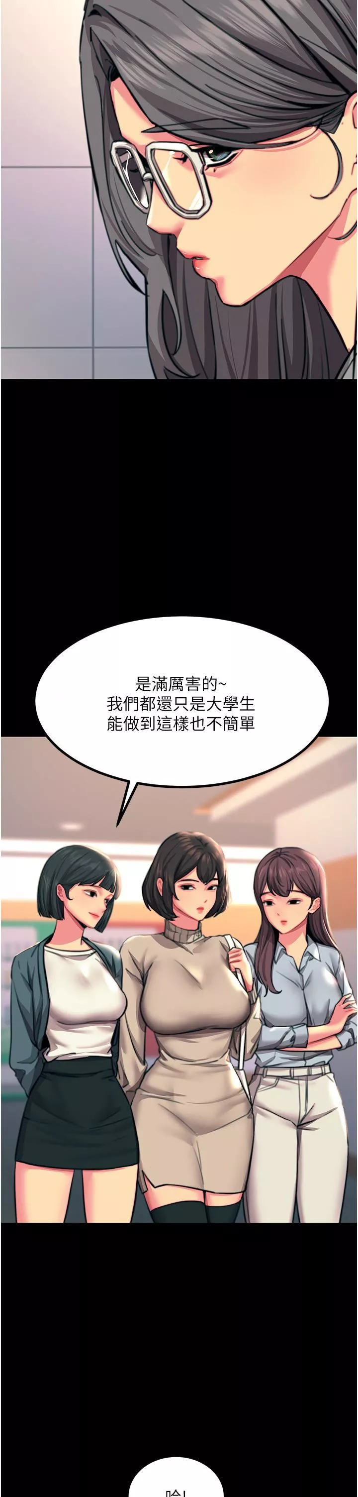觸電大師第44話-找尋第二個性奴