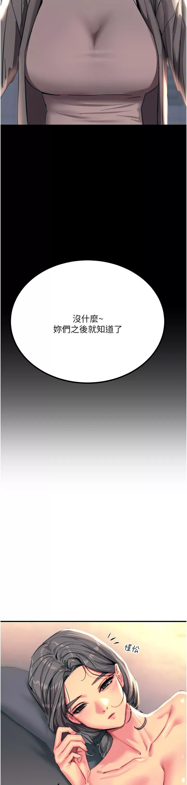 触电大师-第44话-找寻第二个性奴 - 图片 41