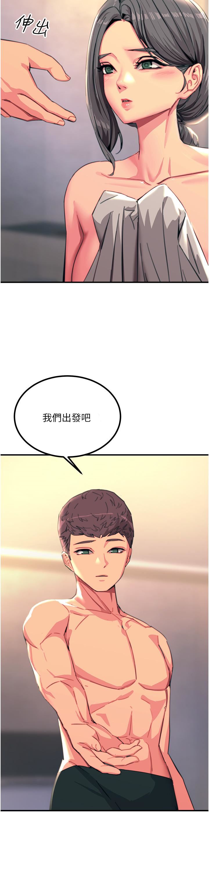 觸電大師第44話-找尋第二個性奴