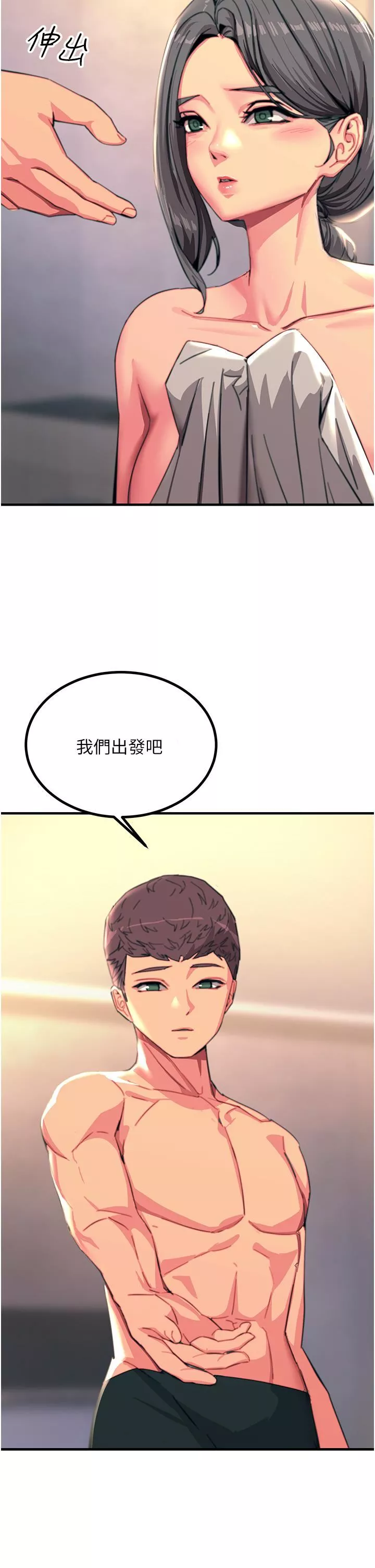 觸電大師第44話-找尋第二個性奴