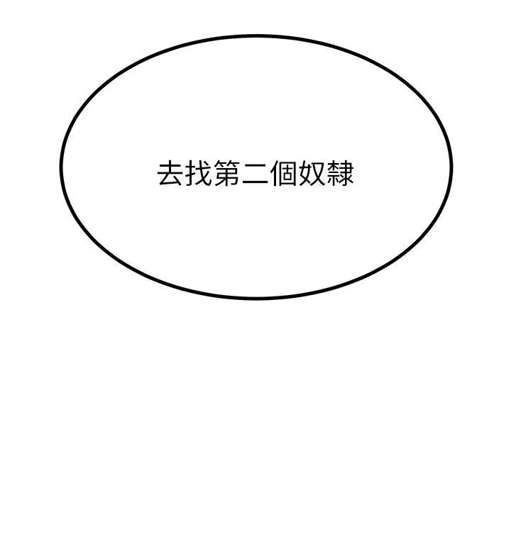触电大师-第44话-找寻第二个性奴 - 图片 45