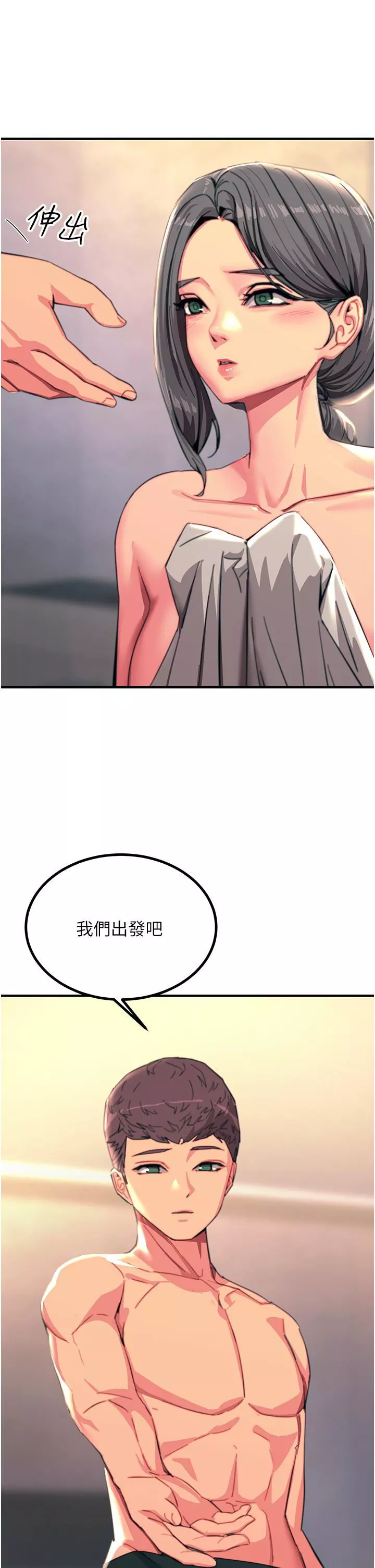 触电大师-第45话-抗拒不瞭的巨鵰诱惑 - 图片 2