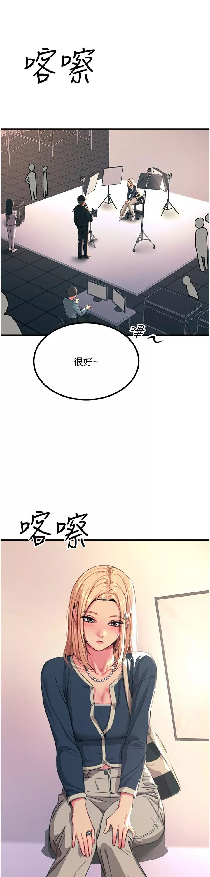 触电大师-第45话-抗拒不瞭的巨鵰诱惑 - 图片 5