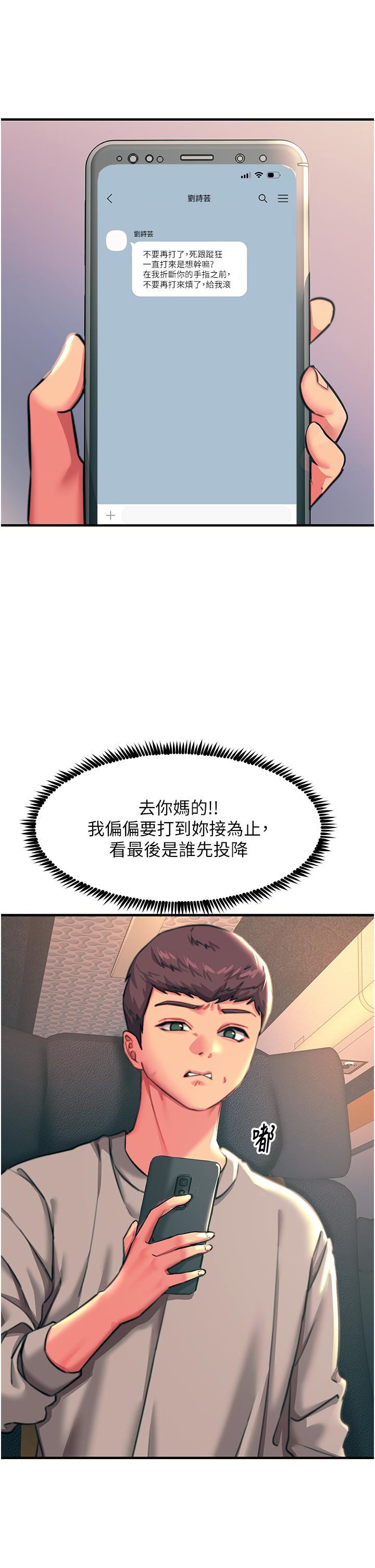 觸電大師第45話-抗拒不瞭的巨鵰誘惑