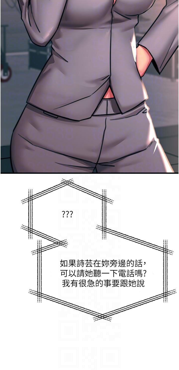 触电大师第45话-抗拒不瞭的巨鵰诱惑