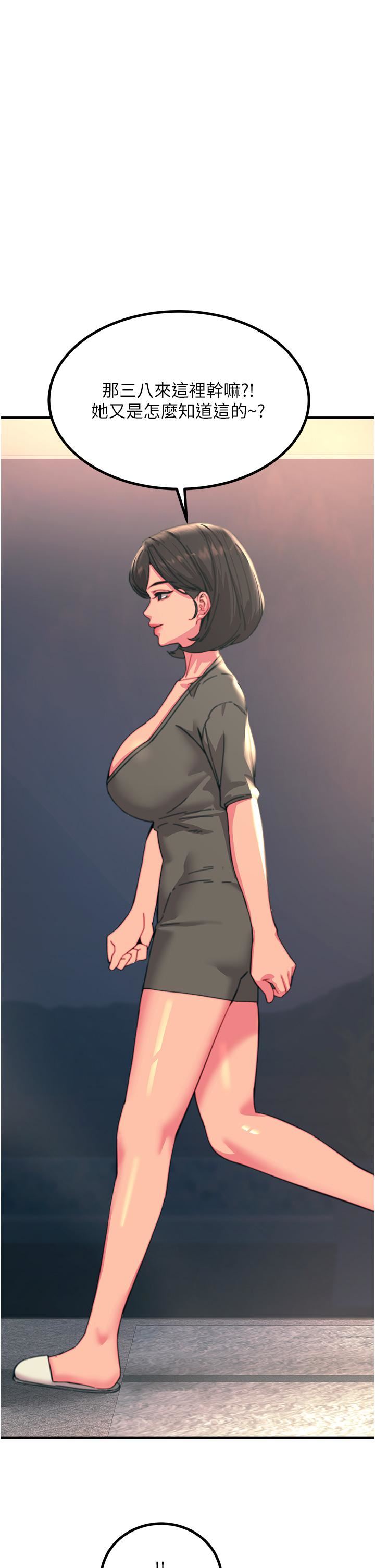 触电大师第45话-抗拒不瞭的巨鵰诱惑