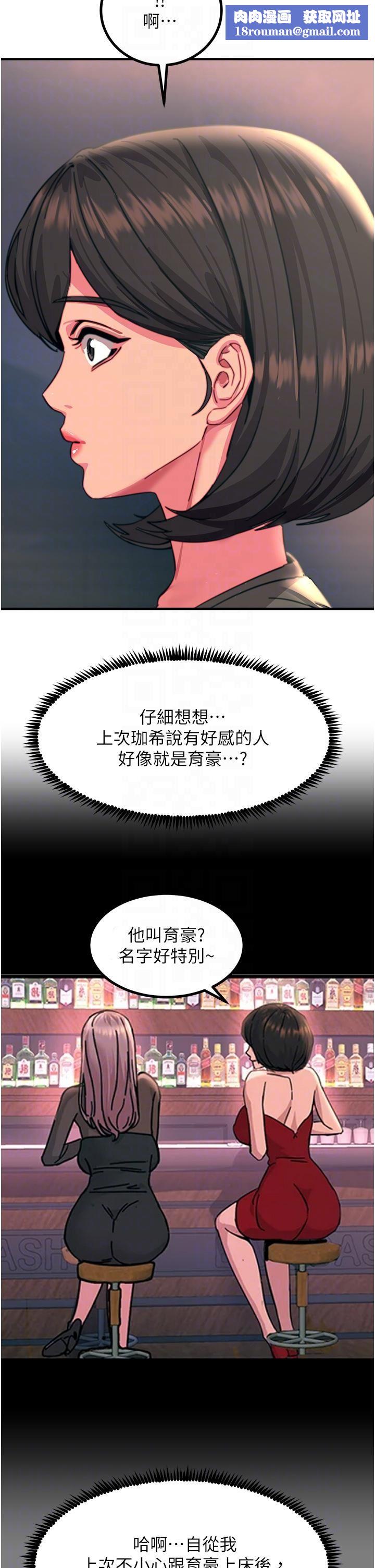 觸電大師第45話-抗拒不瞭的巨鵰誘惑