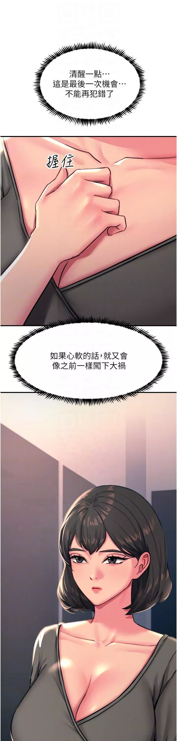 觸電大師第45話-抗拒不瞭的巨鵰誘惑