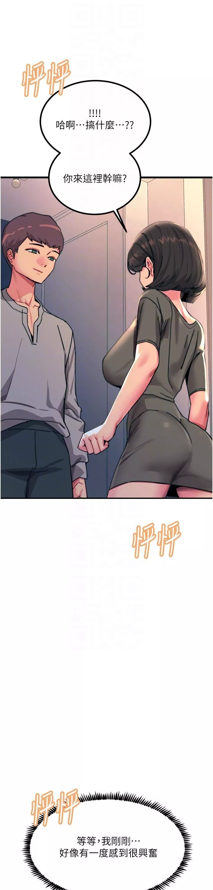觸電大師第45話-抗拒不瞭的巨鵰誘惑
