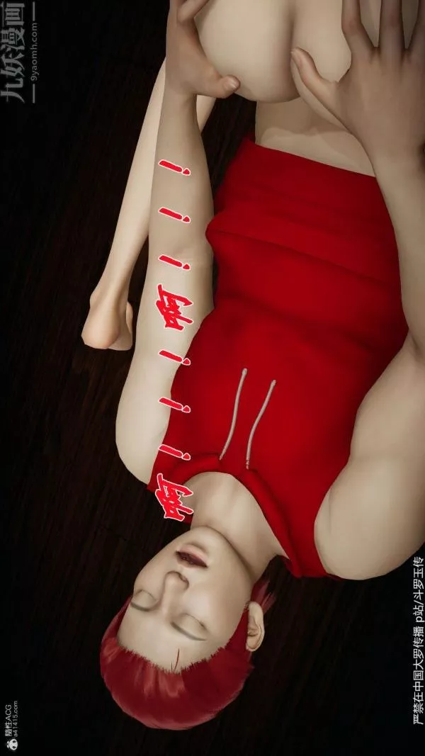 [3D]鬥羅玉傳第35章-对赌上05話