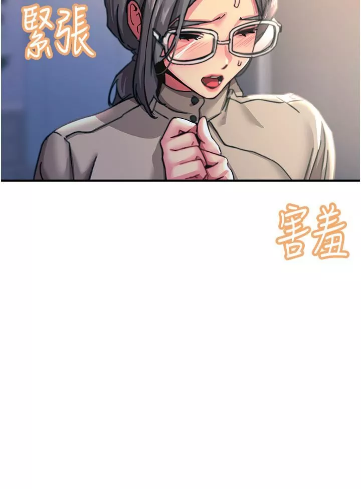觸電大師第45話-抗拒不瞭的巨鵰誘惑