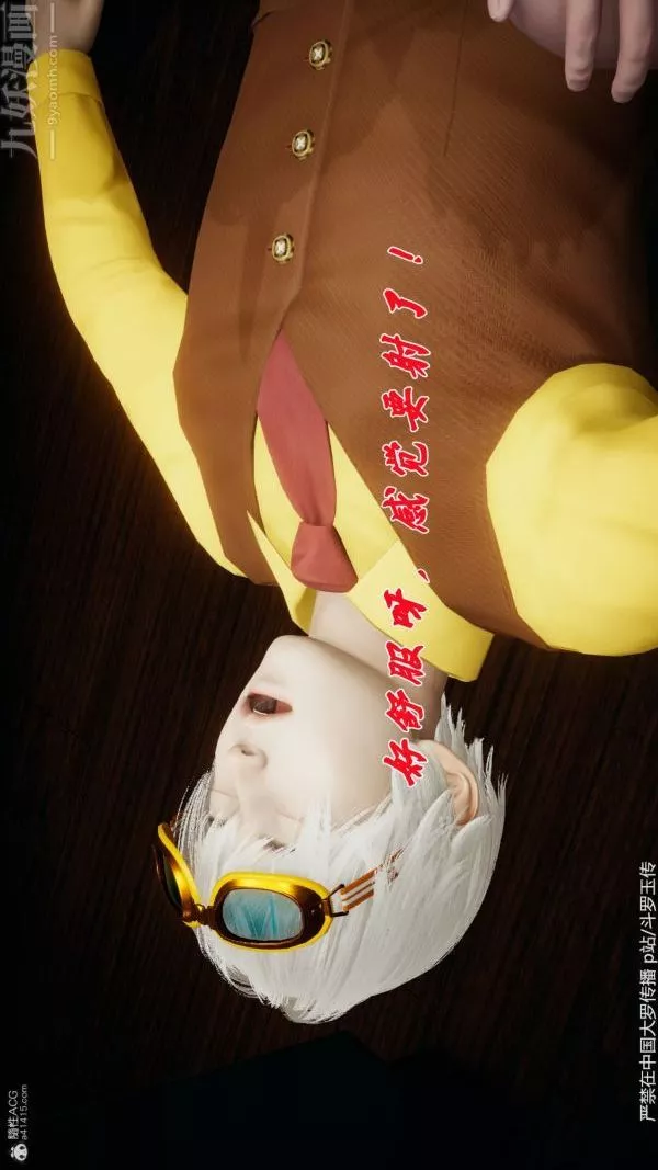 [3D]斗罗玉传-第35章-对赌上05话 - 图片 49