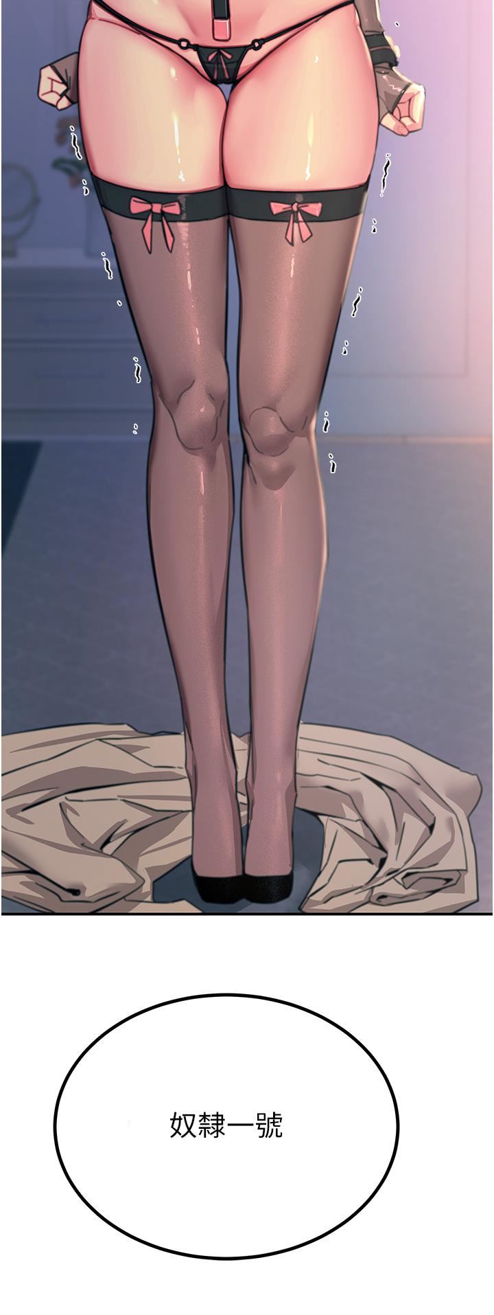 触电大师第45话-抗拒不瞭的巨鵰诱惑