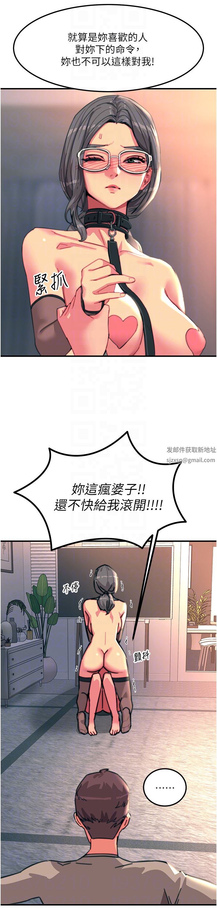 触电大师第46话-被蹂躏的滋味如何?