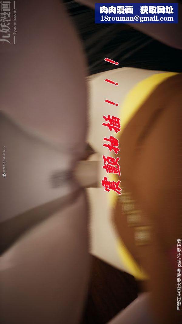 [3D]斗罗玉传第35章-对赌上06话