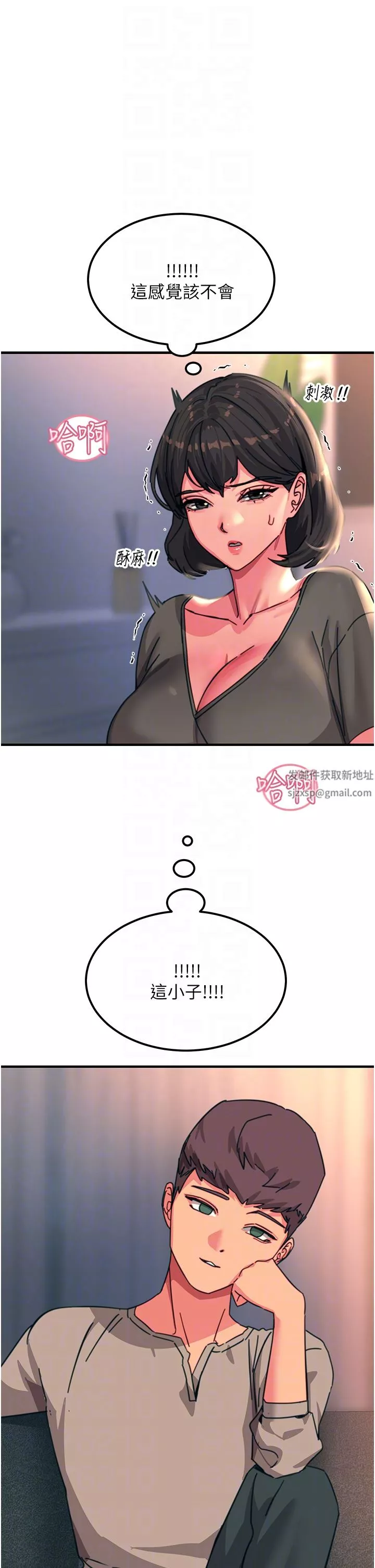 觸電大師第46話-被蹂躪的滋味如何?