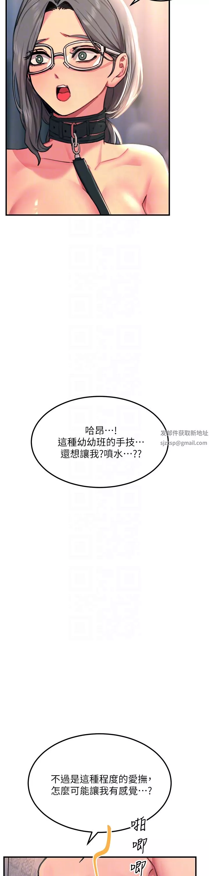 触电大师-第46话-被蹂躏的滋味如何? - 图片 34