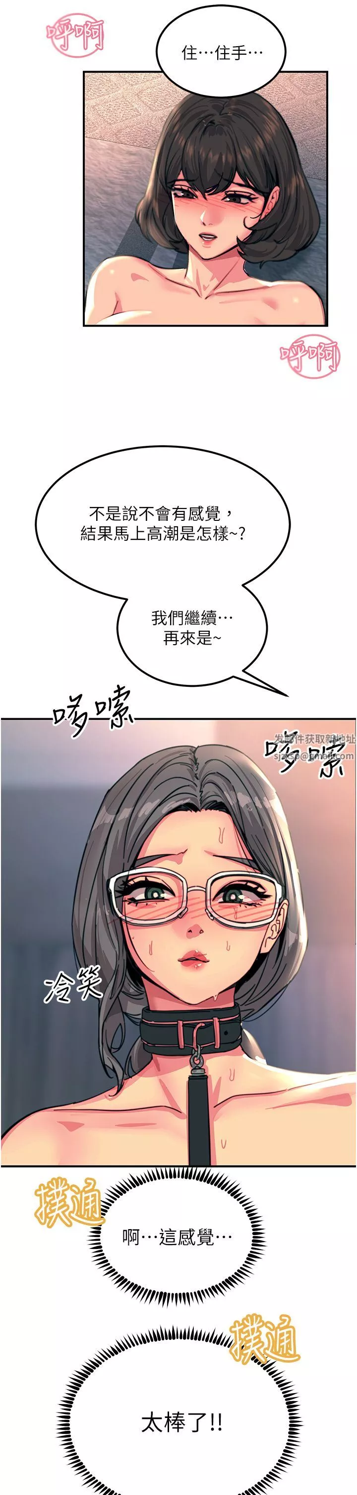 触电大师-第46话-被蹂躏的滋味如何? - 图片 37