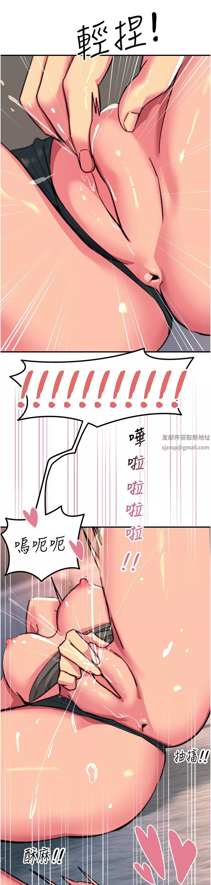 觸電大師第46話-被蹂躪的滋味如何?