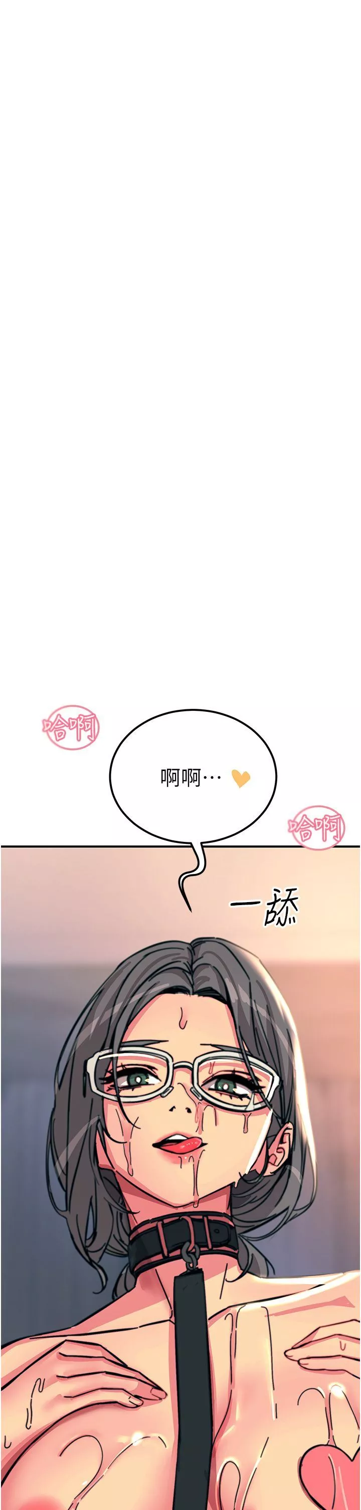 觸電大師第46話-被蹂躪的滋味如何?