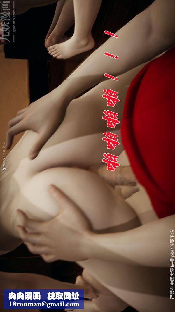 [3D]斗罗玉传第35章-对赌上06话