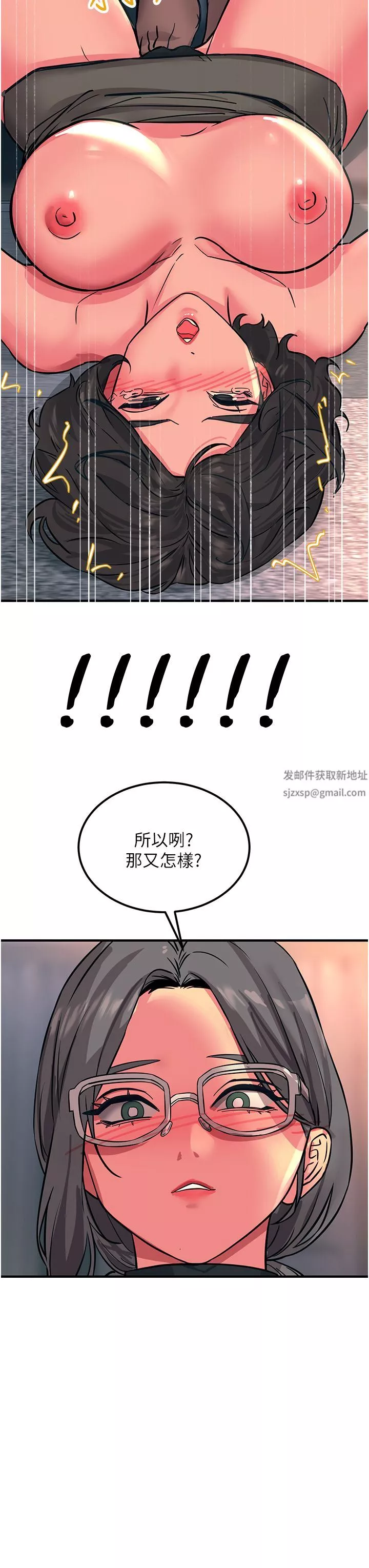 觸電大師第46話-被蹂躪的滋味如何?