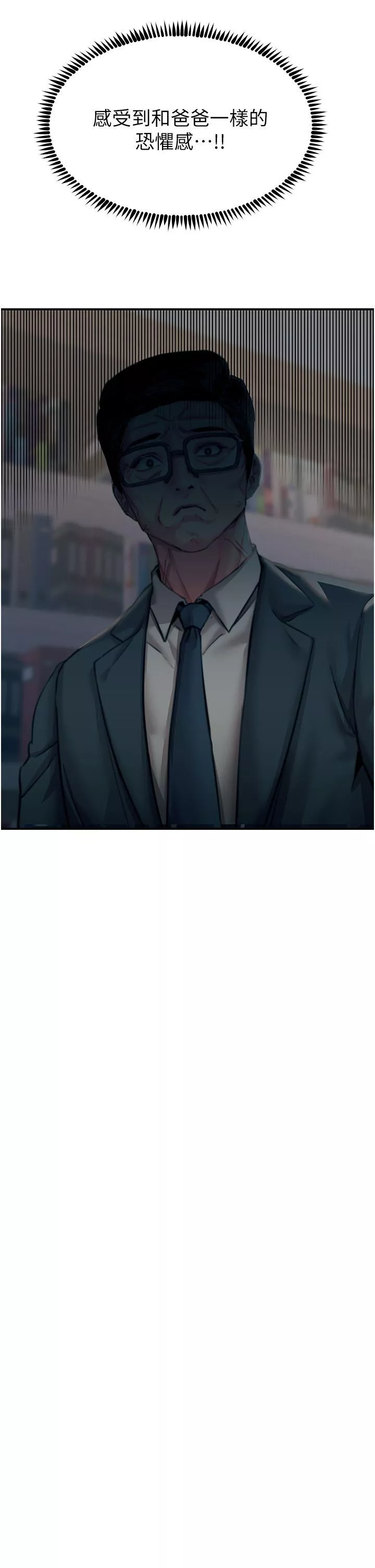 觸電大師第46話-被蹂躪的滋味如何?