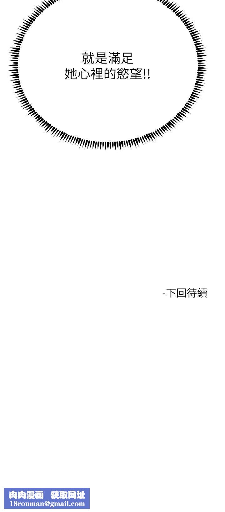 触电大师第46话-被蹂躏的滋味如何?