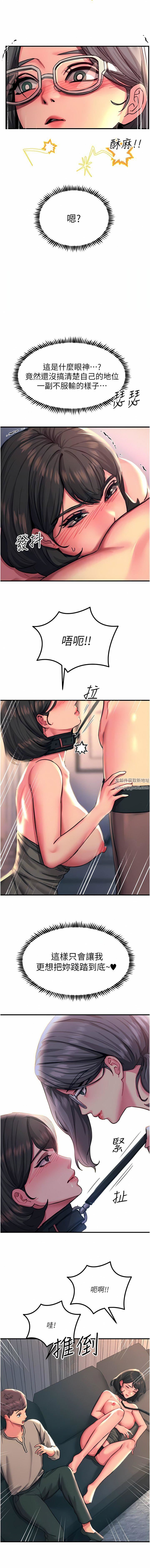 觸電大師第47話-隻有主人才能滿足我