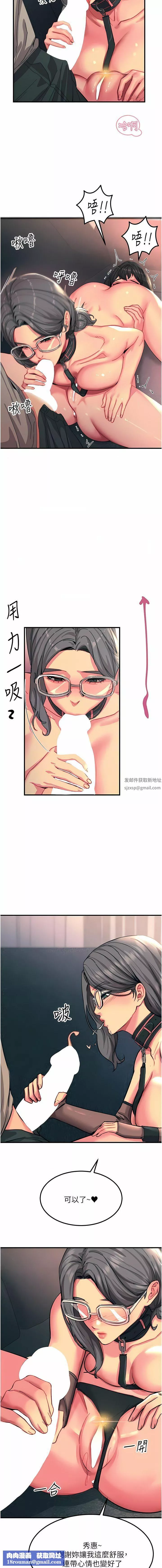 觸電大師第47話-隻有主人才能滿足我