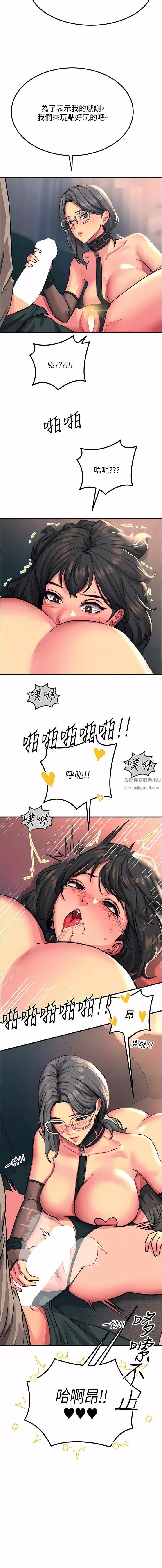 觸電大師第47話-隻有主人才能滿足我