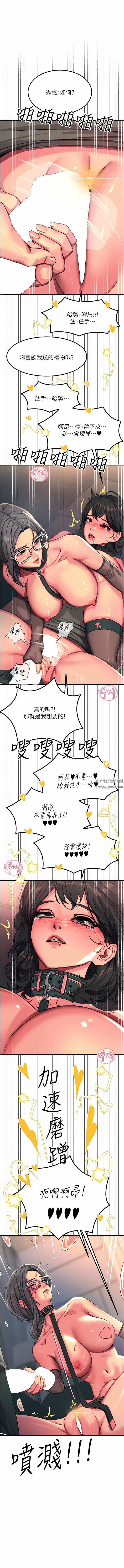 觸電大師第47話-隻有主人才能滿足我