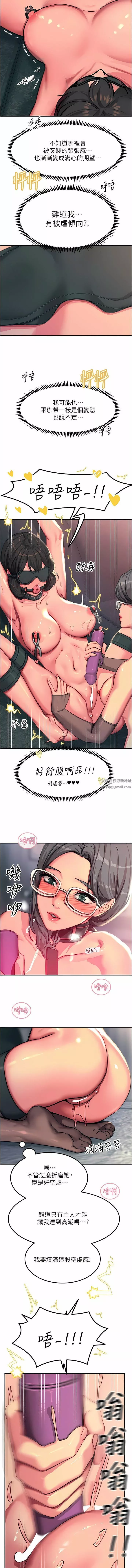 觸電大師第47話-隻有主人才能滿足我