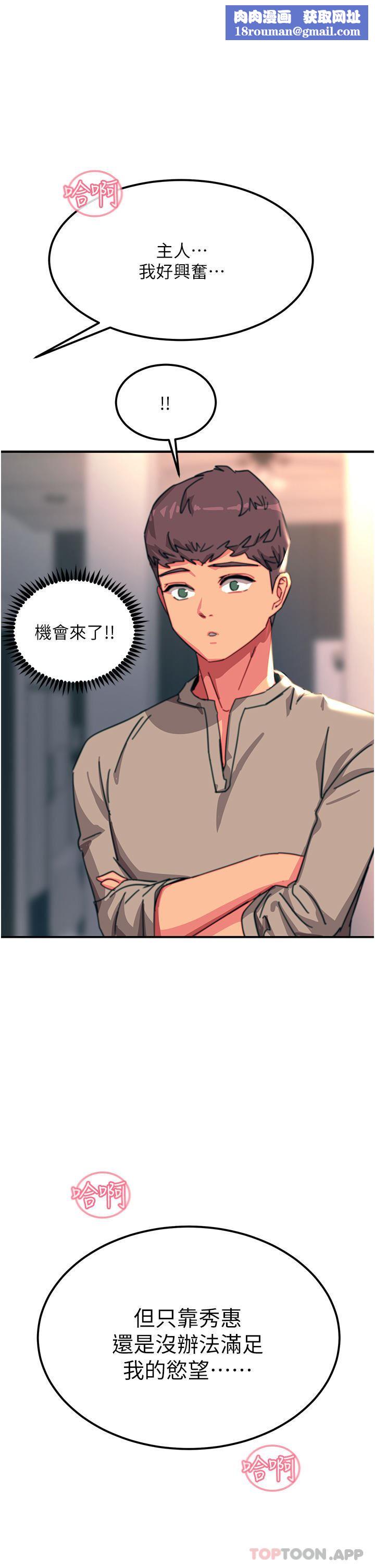 触电大师第48话-进攻后庭的翻倍高潮