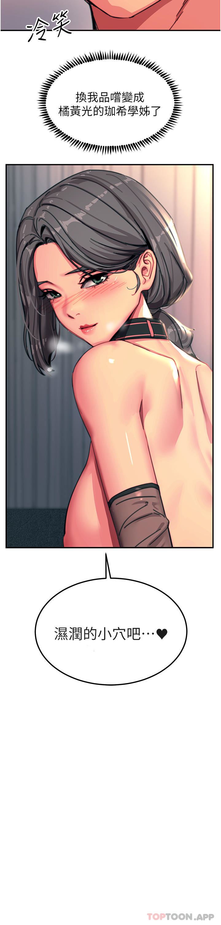 触电大师第48话-进攻后庭的翻倍高潮