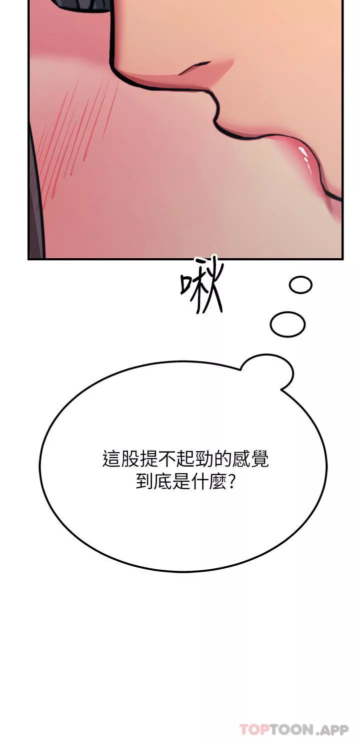 触电大师-第48话-进攻后庭的翻倍高潮 - 图片 16