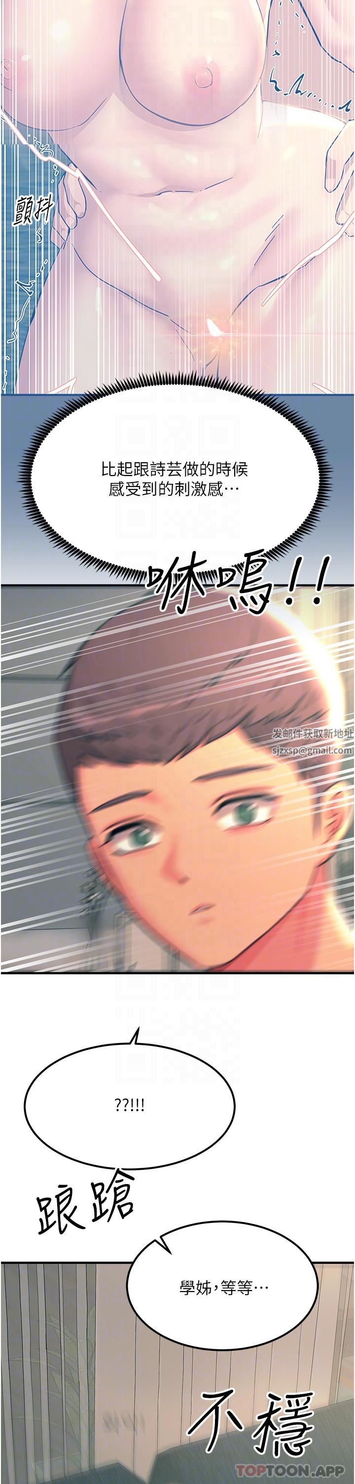 触电大师第48话-进攻后庭的翻倍高潮