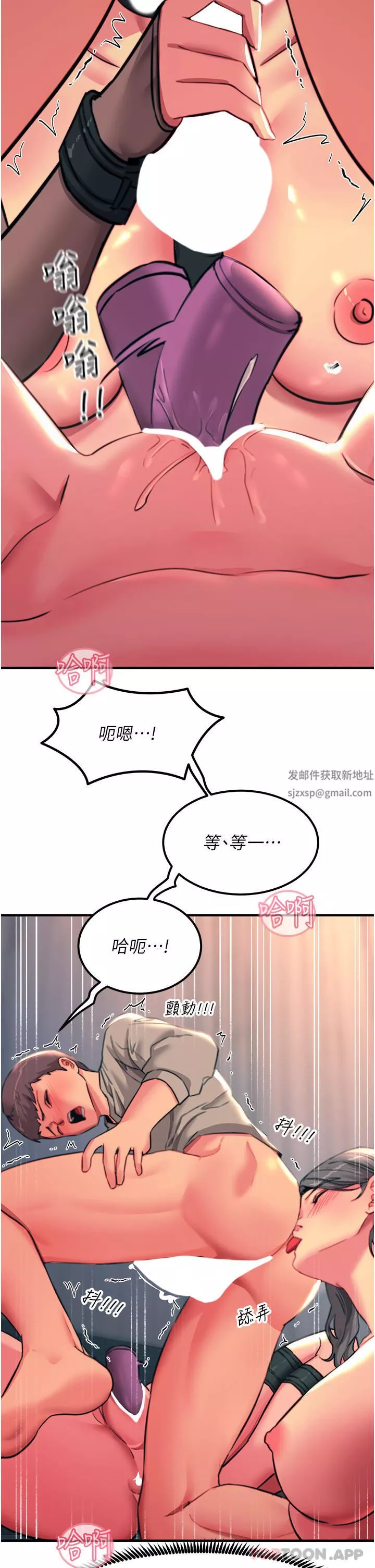 触电大师-第48话-进攻后庭的翻倍高潮 - 图片 21