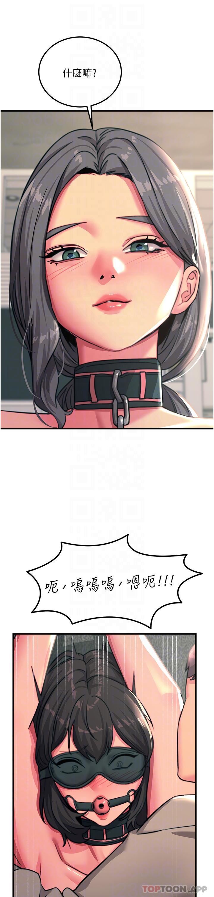 觸電大師第48話-進攻後庭的翻倍高潮