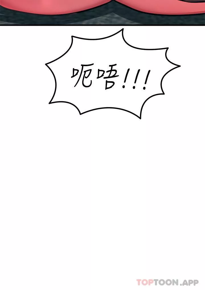 触电大师-第48话-进攻后庭的翻倍高潮 - 图片 33