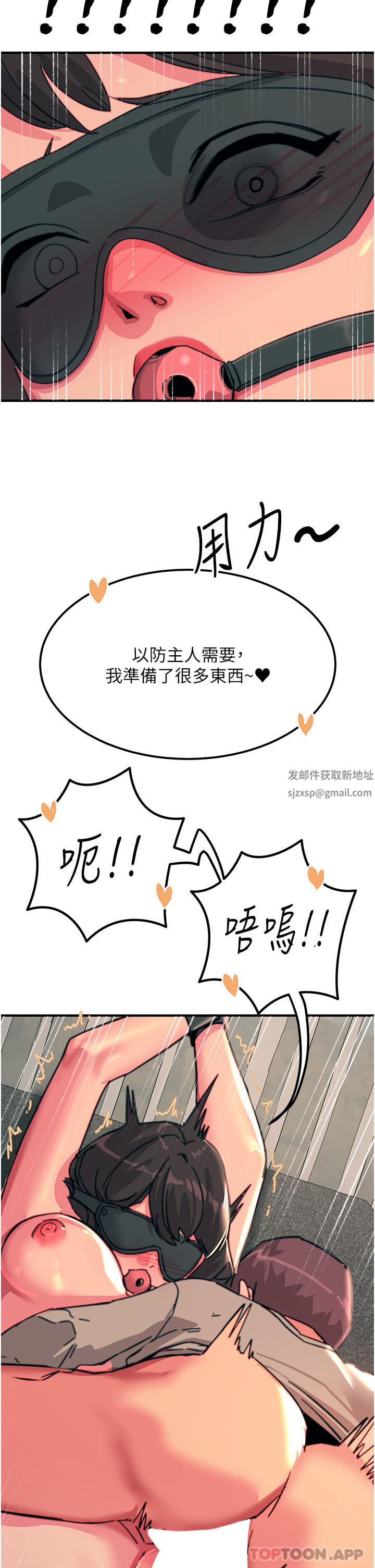 触电大师第48话-进攻后庭的翻倍高潮