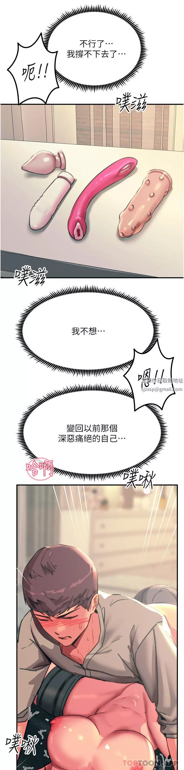 觸電大師第48話-進攻後庭的翻倍高潮