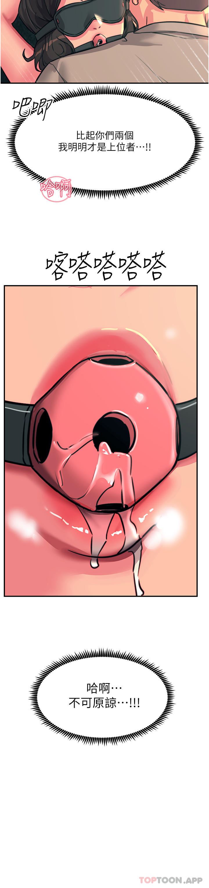 觸電大師第48話-進攻後庭的翻倍高潮