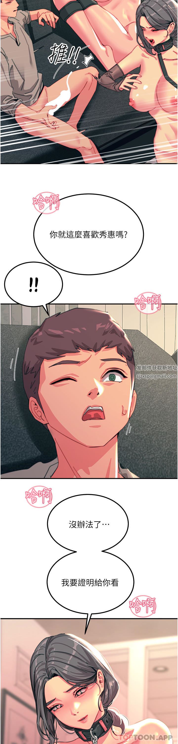 触电大师第48话-进攻后庭的翻倍高潮