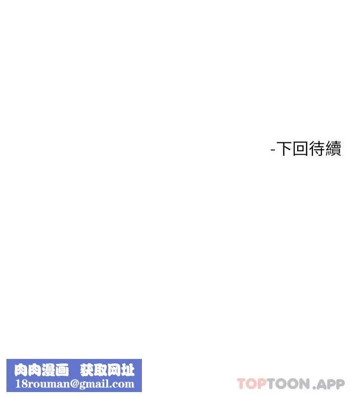 触电大师-第48话-进攻后庭的翻倍高潮 - 图片 49