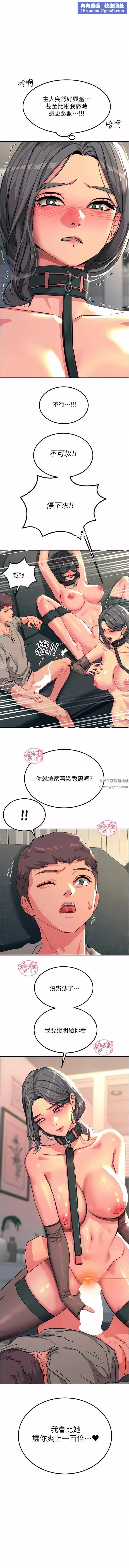 觸電大師第49話-金槍不倒的威力